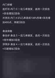 这就是江湖咸鱼枪怎么玩-楚无敌阵容搭配推荐