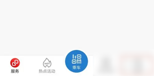 北京亿通行app怎么除掉广告 亿通行关闭个性化推荐方法