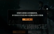 异人之下游戏测试资格获取常见问题一览
