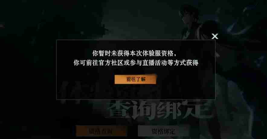 异人之下游戏测试资格获取常见问题一览