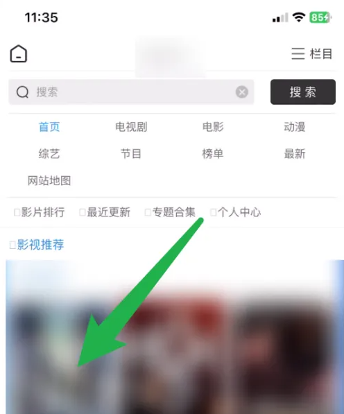 夸克浏览器怎么云收藏 夸克收藏视频方法