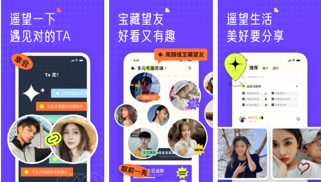 遥望app怎么用 遥望app使用互动壁纸方法