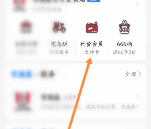 kfcapp如何取消大神卡 肯德基app取消大神卡自动续费方法