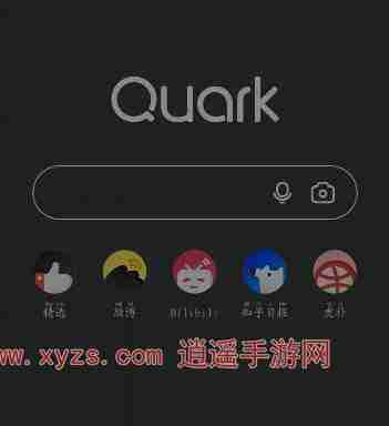 夸克浏览器夜间模式怎么关闭