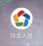 河北人社app怎么打印参保证明 河北人社app打印参保证明方法