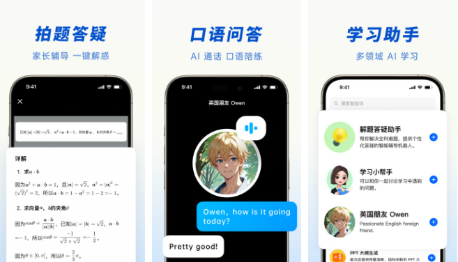 豆包app怎么批改作业 豆包app批改作业方法