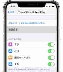 苹果商店怎么设置面容下载软件需要密码