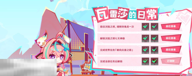 原神瓦雷莎网页活动原神怎么领取 宁静的一日H5活动攻略
