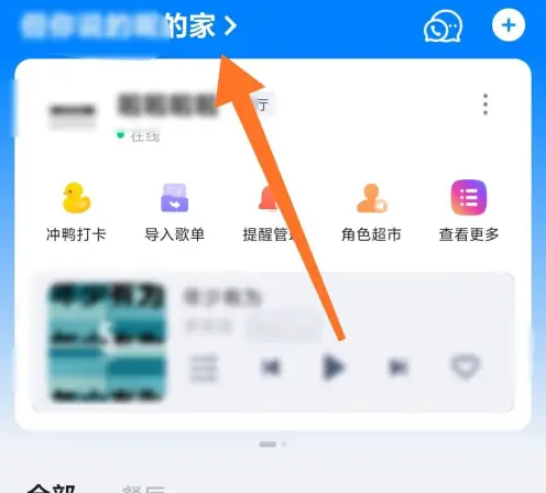 天猫精灵app如何新建一个房间 天猫精灵app新建家庭方法