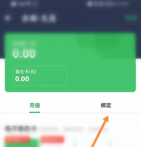 叮咚买菜app怎么使用ok卡 叮咚买菜绑定食在卡方法