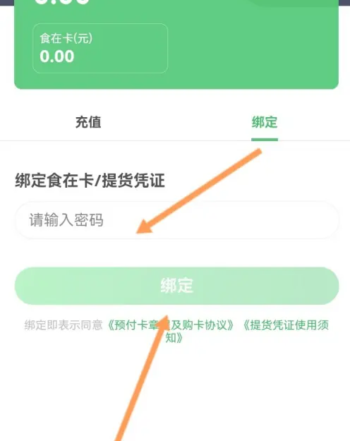 叮咚买菜app怎么使用ok卡 叮咚买菜绑定食在卡方法