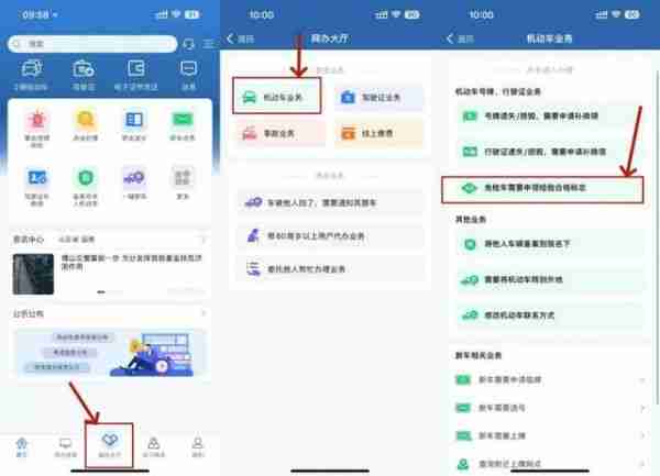 交管123123怎么申领检验合格标志 交管123123申领检验合格标志教程