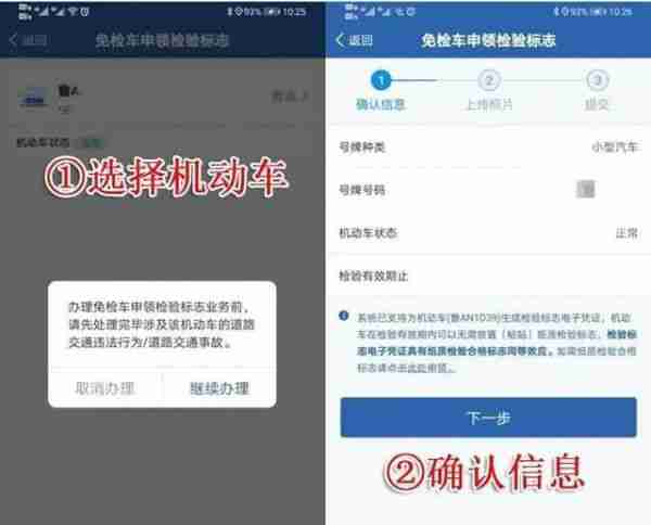 交管123123怎么申领检验合格标志 交管123123申领检验合格标志教程