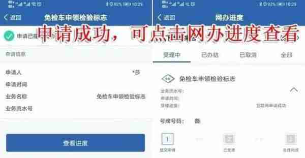 交管123123怎么申领检验合格标志 交管123123申领检验合格标志教程