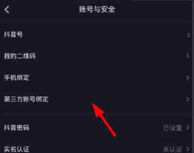 抖音怎么同步视频到火山