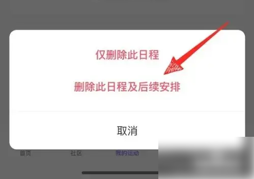 keep健身app怎么删除饮食记录 keep关闭每日饮食记录方法