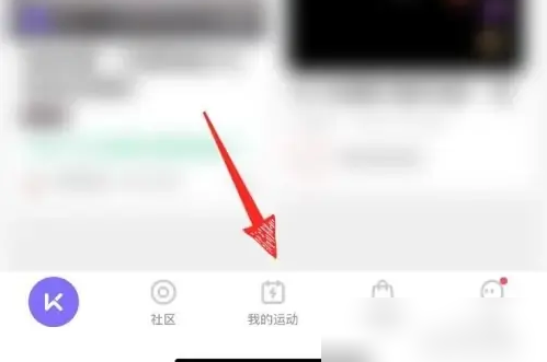 keep健身app怎么删除饮食记录 keep关闭每日饮食记录方法