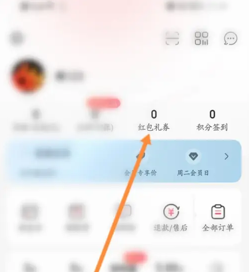 永辉生活怎么领取优惠券 永辉生活领取优惠劵方法