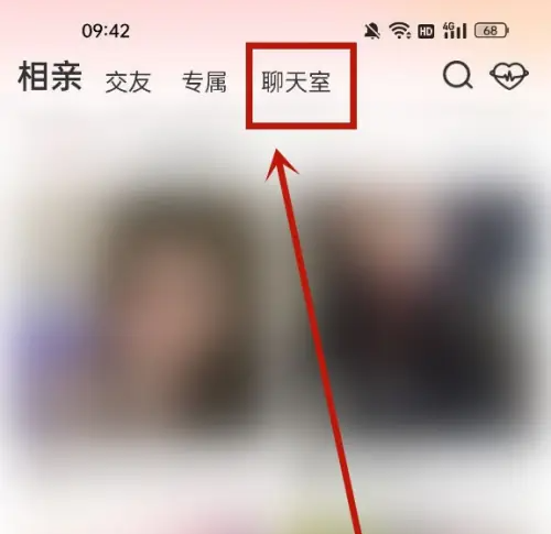 对缘相亲怎么玩 对缘创建相亲房间方法