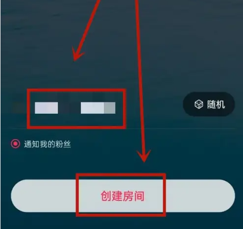 对缘相亲怎么玩 对缘创建相亲房间方法