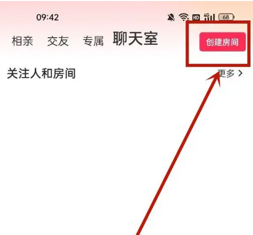 对缘相亲怎么玩 对缘创建相亲房间方法