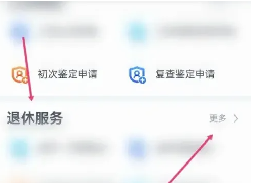 浙里办钱怎么退 浙里办养老金申请退钱方法