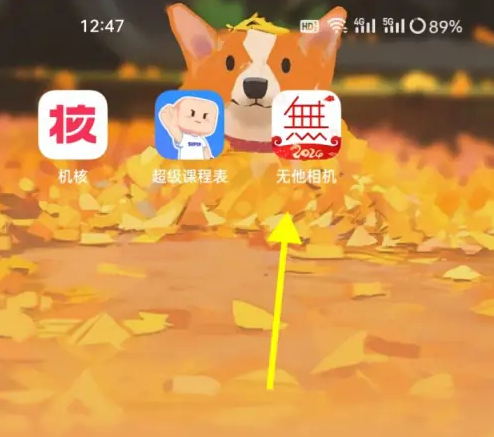 无他相机美颜怎么去除* 无他相机智能去除儿童妆容*方法