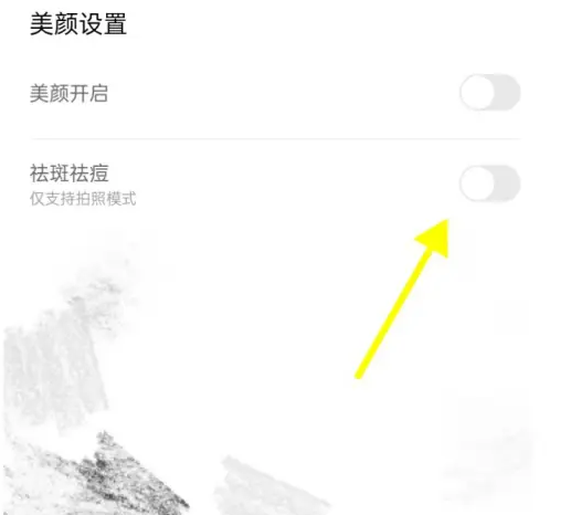 无他相机美颜怎么去除* 无他相机智能去除儿童妆容*方法