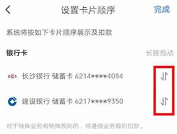 云闪付怎么设置默认银行卡