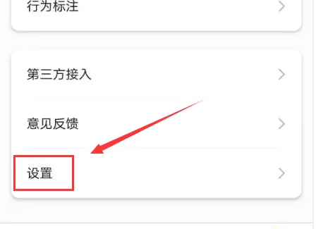 小米手环app如何改个性模式 小米运动打开个性化推荐方法
