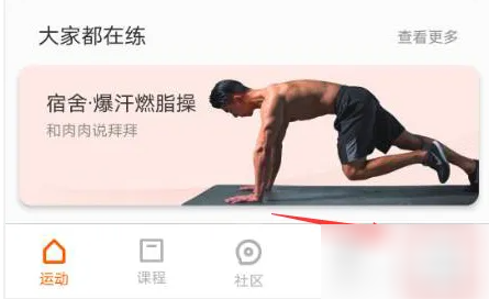 小米手环app如何改个性模式 小米运动打开个性化推荐方法