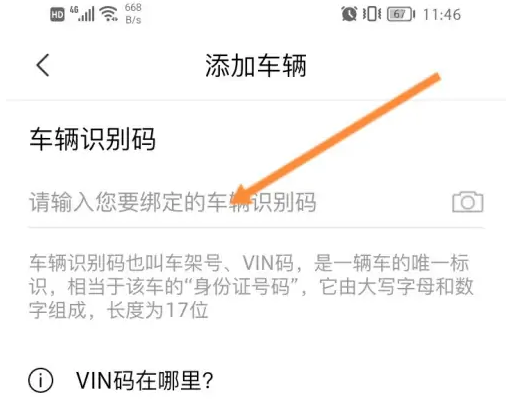 一汽奥迪app怎么和车连接 一汽奥迪app连接车辆步骤一览