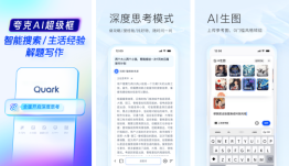 夸克网盘如何解析文件 夸克网盘解析方法