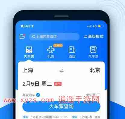智行火车票预约抢票是自动抢吗