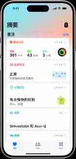 微医健康账户提醒如何关闭-教你快速关闭微医健康账户提醒