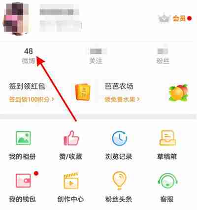 微博怎么批量删除自己发布的微博
