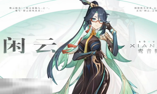 原神抽瓦雷莎还是闲云 5.5上半瓦雷莎与闲云抽取建议指南