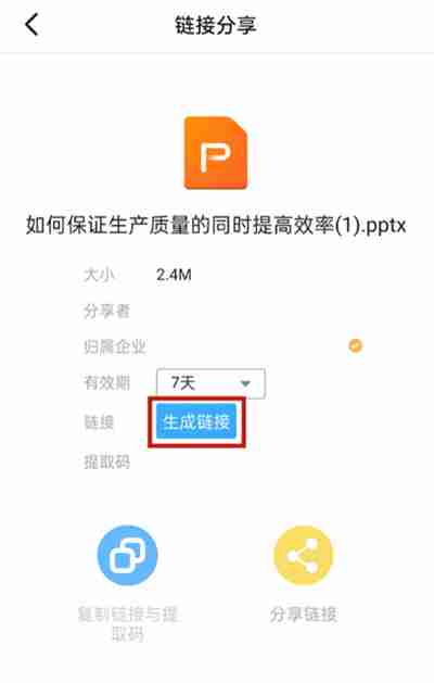 钉钉文件怎么在微信中打开