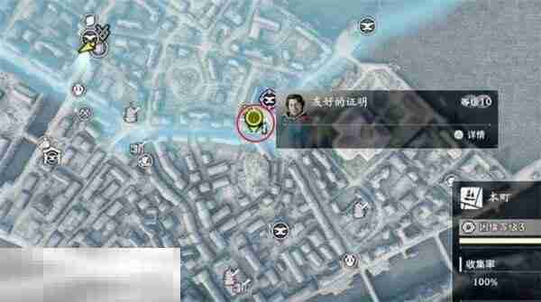 浪人崛起友好的证明任务怎么做 触发位置及流程攻略