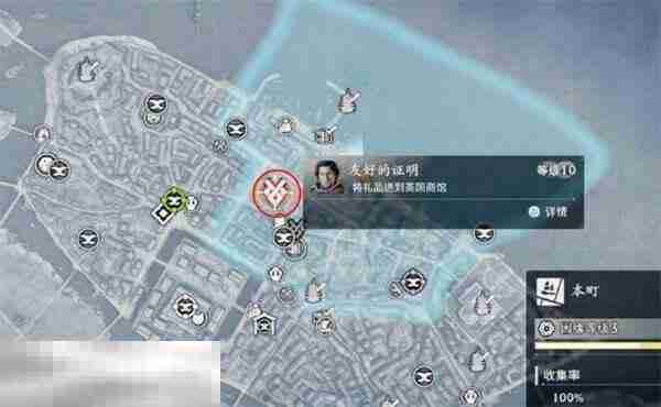 浪人崛起友好的证明任务怎么做 触发位置及流程攻略