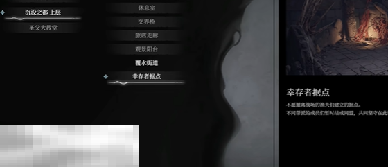 无限机兵覆水街道土壤在哪 土壤收集攻略