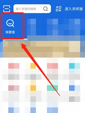 河北养老保险怎么查询个人账户 河北人社app查询个人账户方法