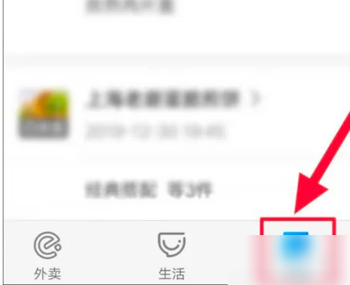 饿了么怎么给骑手差评 饿了么给骑手差评方法