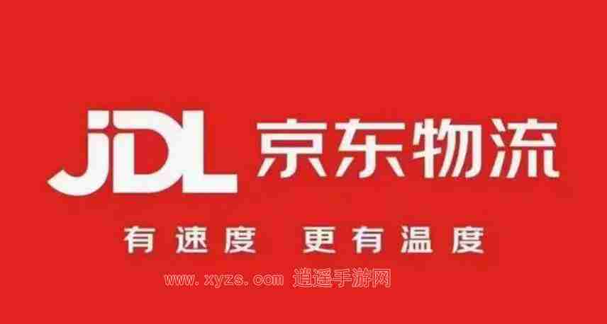 京东快递过年停运吗2024