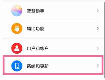 华为nova5i怎么升级鸿蒙系统