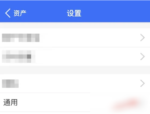 蚂蚁财富如何调整字体大小 蚂蚁财富设置字体大小方法介绍