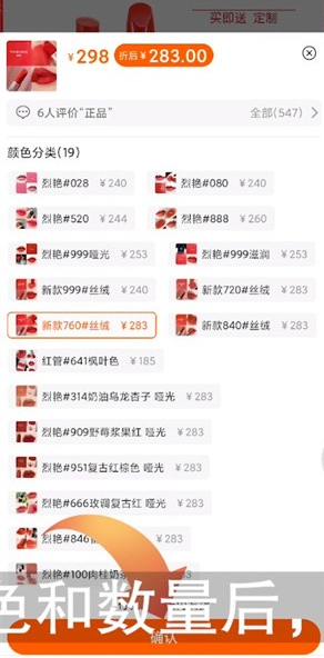 识货怎么使用 识货用花呗分期付款方法