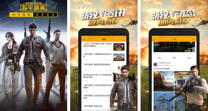 和平营地如何设置脚步提醒 和平营地设置脚步提醒方法