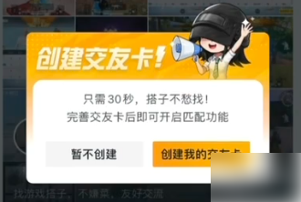 和平精英营地如何关闭名片 和平营地交友卡关闭方法