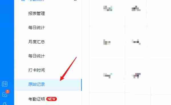 钉钉怎么导出工作人员的打卡记录